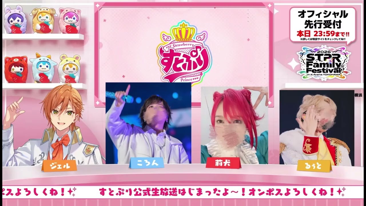 公式放送がジェル劇場にwww