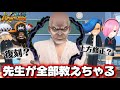 【寸劇学園】最近のバウンティ復刻と上方修正ばかりの中、環境TOPが先生になって教えちゃる【バウンティラッシュ】