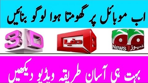 How To Create Rotating Logo in Kinemaster | 3D Rotating Logo in Pashto.