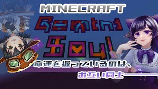 【マインクラフト】でゅあちゃんと行く！ホラー脱出マップ！【GeminiSoul】