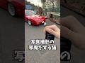 愛車の写真撮影をしていたら猫に絡まれました #車好き #猫 #180sx