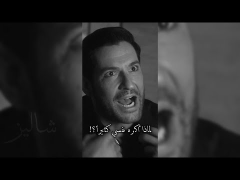 لماذا أكره نفسي كثيرا