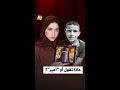 كيف عل قت والدة أمير بعد مقابلات الجندي الأمريكي