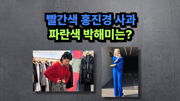 빨간색 홍진경 자필 사과. 파란색 박해미는 폭풍 칭찬!