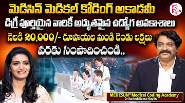 Medical Coding Implementation and Benefits | Dr Meriyala Santosh Kumar Guptha |@SumanTVChannel