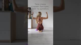 Твоя спина стареет быстрее, чем ты думаешь. #здороваяспина #спорт #спина #осанка