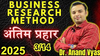Business Research Methods | Antim Prahar 2025 |🔥3/14🔥| Important Questions Answer BRM 3