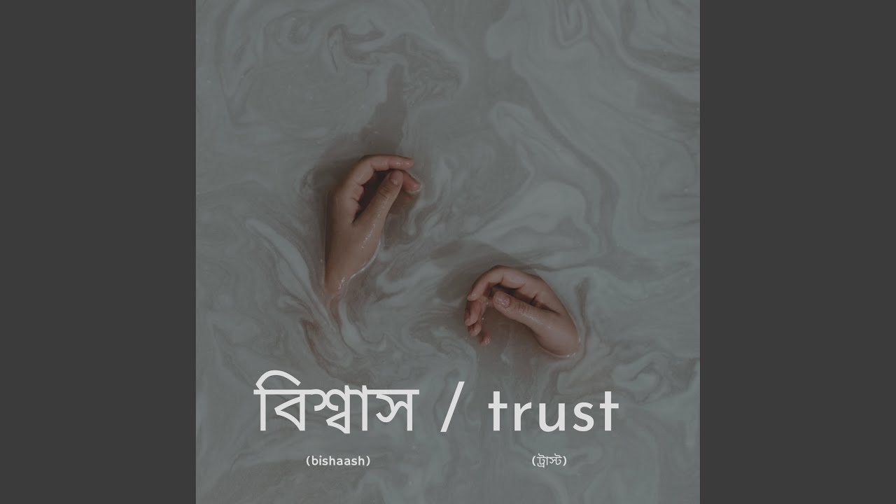 Bishash / Trust - Shitom Ahmed & 3mon: Song Lyrics, Music Videos & Concerts