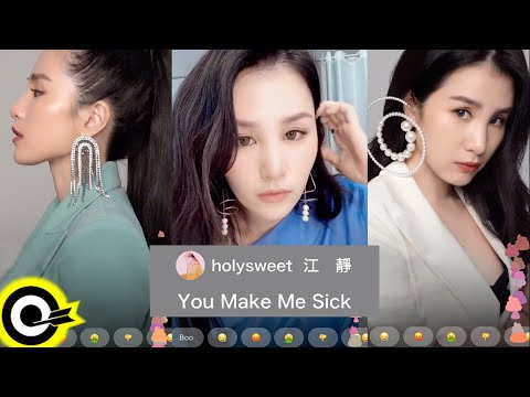 江靜 Jiang Jing【You Make Me Sick】Official Music Video