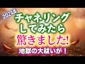 【速報】とんでもない事が起きてました…！幽霊がね…💦　　　　　　　　　　　　　　　　　　　　チャネリングしてみたら驚きました…！| エンタメ　気軽な動画｜ レイキ 　ヒーリング　スピリチュアル　心理学