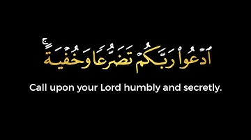 القرآن الكريم | ادعوا ربكم تضرعا وخفية إنه لا يحب المعتدين | كرومات القران الكريم شاشة سوداء .