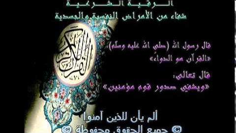 الرقية الشرعية للشيخ محمد جبريل (ruqyah 8/10) # الجزء الثامن