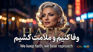منم که شهره شهرم -  ۳۹۳ حافظ Hafez | Persian Vocal | Blues | English CC Available screenshot 4