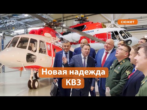 Что пообещал новый глава Казанского вертолетного завода? Первое публичное заявление Гинсбурга