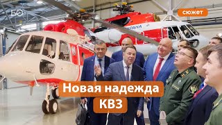 Что пообещал новый глава Казанского вертолетного завода? Первое публичное заявление Гинсбурга