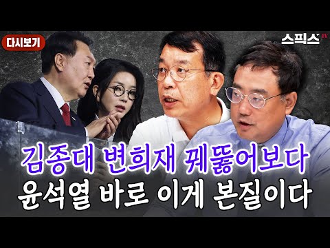   마키아벨리 HOT 변희재 윤석열 식물 대통령 될 것 김종대 무속외교 변희재 싹다 무너져내리는데 윤석열만 모르고 있다 김종대 윤석열에 아부하려다 국민 눈밖에 난 해병대