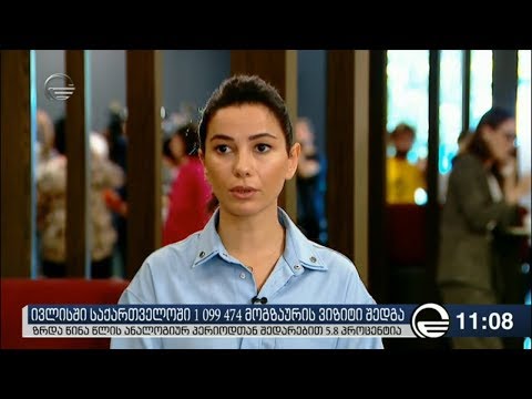 ტურიზმის სტატისტიკა 2019 წლის ივლისი