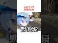 『嘘みたいな失言』をしてしまうホロメンまとめ【ホロライブ切り抜き/ホロライブ/さくらみこ/星街すいせい/大空スバル/猫又おかゆ/兎田ぺこら/鷹嶺ルイ 】#shorts