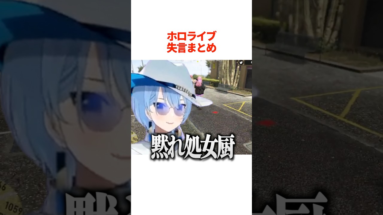 『嘘みたいな失言』をしてしまうホロメンまとめ【ホロライブ切り抜き/ホロライブ/さくらみこ/星街すいせい/大空スバル/猫又おかゆ/兎田ぺこら/鷹嶺ルイ 】#shorts