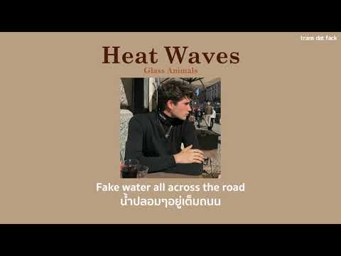 Glass Animals - Heat Waves (Lyrics) | 8D Audio 🎧