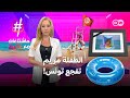 واقعة صدمت تونس ما ملابسات غرق مريم في البحر هاشتاغات مع غالية واقعة صدمت تونس ما ملابسات غرق مريم في البحر هاشتاغات مع غالية
