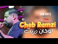 Cheb ramzi lokan drit dor 3liya      avec rabeh benino  live setif  2022