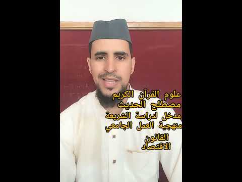 المواد المقررة الفصل الأول1 كلية الشريعة والقانون 2025