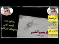 نصائح مهمه لطلاب الدبلومات الفنيه مادة الرسم الفني الاقسام اليمكانيكية نصائح مهمه لطلاب الدبلومات الفنيه مادة الرسم الفني الاقسام اليمكانيكية
