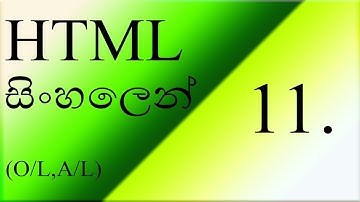 Html Sinhala 11 (Insert Images) |Html-Sinhala | Sinhala | Sri Lanka | 2021 (Clear explanation)