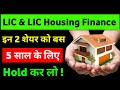 Lic  lic housing finance   