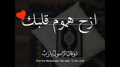 إدريس أبكر..سورة الفرقان.. اللهم اجعل القرآن ربيع قلوبنا...🙌🏻🌸🌿