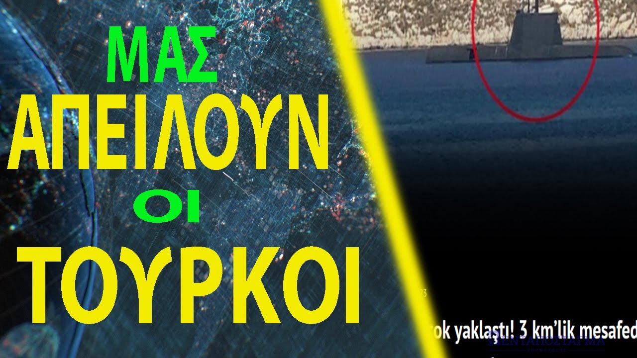 Το “Παπανικολής” στην Μεγίστη πλέει σε επικίνδυνα ύδατα”-Κλιμακώνει επικίνδυνα η Άγκυρα