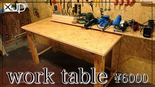 \DIY/ $56, I made a work table perfect for the room ♪ how to make work table