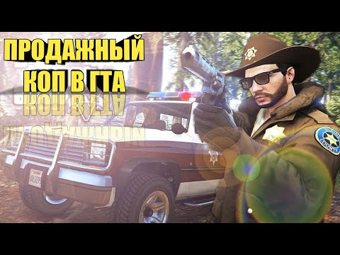 Новый шериф текст