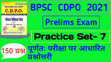Bpsc CDPO Pre Exam 2021 | Practice Set 7 |  PT Test series