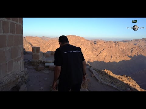Die 10 Gebote von Moses auf dem Berg Sinai | Azad El-Kurdi