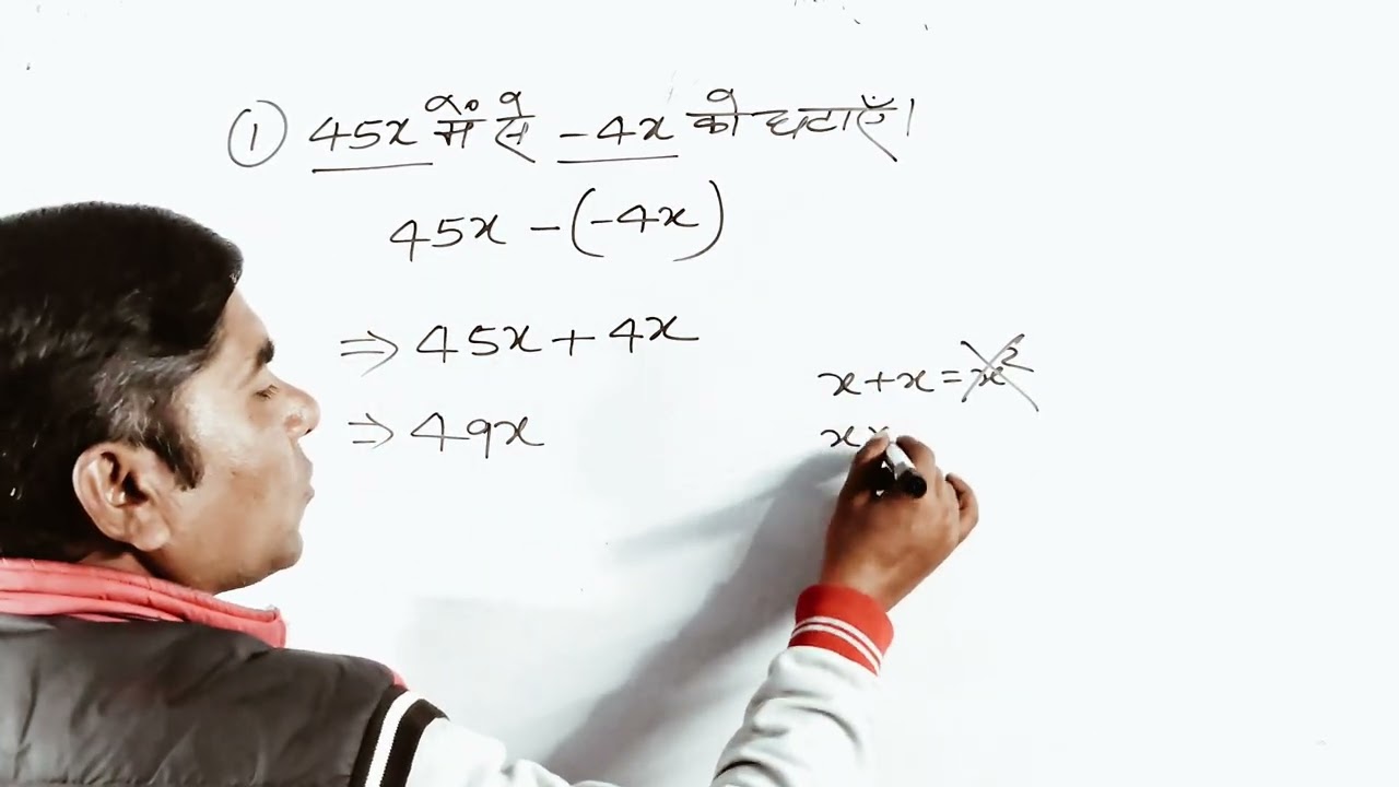 45x में से -4x को घटाए