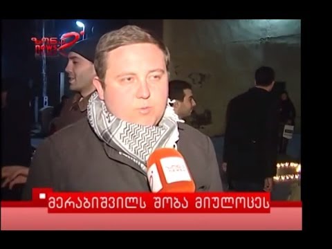 აქაცია მატროსოვის ციხესტან, სოლიდარობა ვანო მერაბიშვილს. ვასო ურუშაძე / vaso urushadze