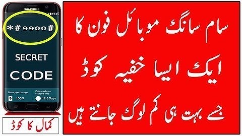 SAMSUNG Secret Code - Increase Android Internal Memory Urdu/Hindi