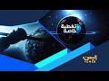 تغطية خاصة بمناسبة العيد الوطني الـ ٣٦ للجمهورية اليمنية 22 مايو mp3
