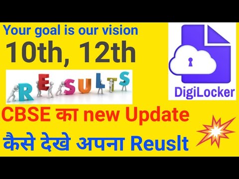 CLASS 12th RESULT OUT | NEW UPDATE OF CBSE | कैसे देखें  अपना RESULT | HOW TO login INTO DIGI LOCKER