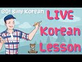 Live Korean Class 📚 | [Intermediate] ~아/어/etc. 하다 "To seem"
