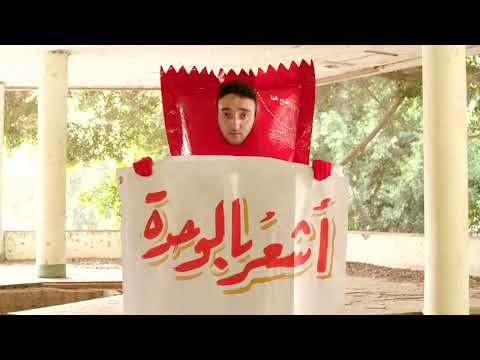 هاينز الصغير زعلان يا دنيا اغنية كفاية تلخص الحكاية