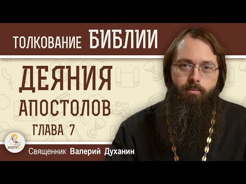 Видео: Кой се е молил за застъпничество в библията?