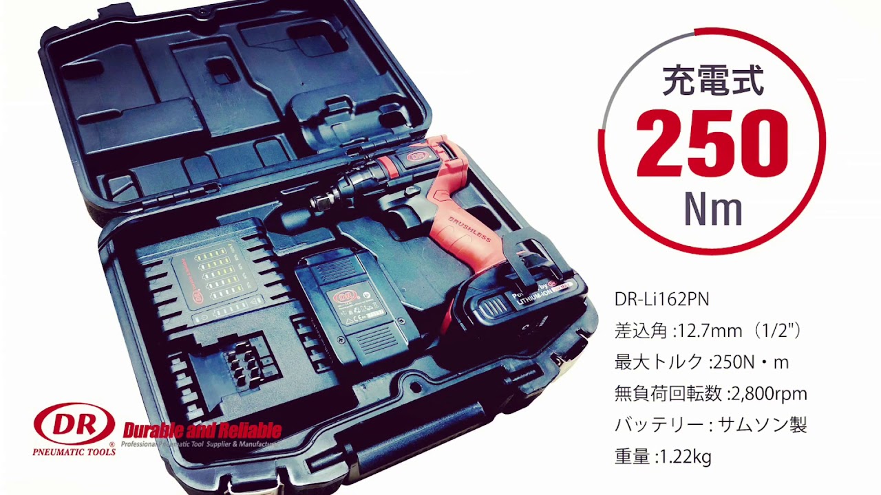 【送料無料✨】ディーアール・ニューマティックツールズ 大型用メガインパクト 送料無料✨】ディーアール・ニューマティックツールズ 大型用メガ