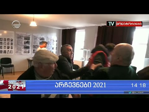 საარჩევნო უბანზე \"ნაციონალური მოძრაობის\" დამკვირვებელმა ჟურნალისტს ფიზიკური შეურაცხყოფა მიაყენა