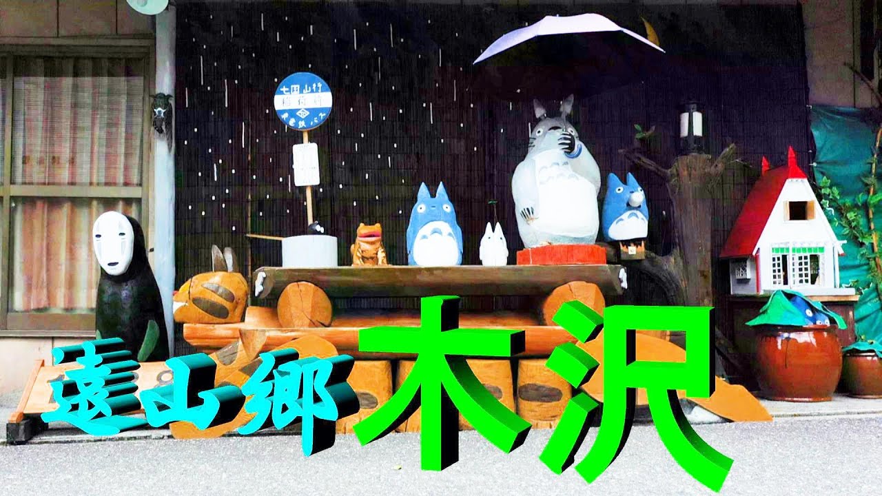 遠山郷の空散歩　最終回　木沢編