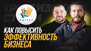 Кирилл Тихонов про ключевые показатели эффективности бизнеса | Эффективность бизнеса
