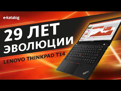 Продолжатель великого: Lenovo ThinkPad T14 Gen 1