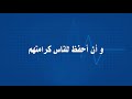 قسم الطبيب
